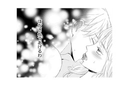 体の相性も完璧！大好きな彼と結婚して私の生活は一変。待ち受けていた現実とは？【29歳の不・純愛 #２】