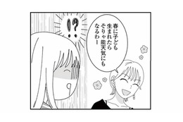 それってイヤミ!? それとも悪気なく!? 幼稚園の保護者の失礼な発言にイラッ！【幼稚園役員で追い詰められた話 #９】
