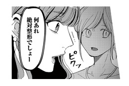 「絶対整形でしょ！」見返すために参加した同窓会で浴びせられた心ない一言【裏アカ沼 #１】