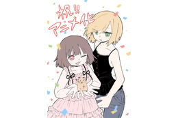 マンガ「みいちゃんと山田さん」2027年アニメ化決定 スペシャルPV解禁【原作者コメント】