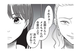 どの習い事でも大泣きする娘。帰り道、偶然会ったママ友から耳が痛い一言をもらう【いいね依存の承認モンスター #６】