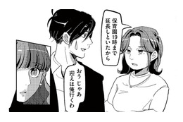 同窓会で優しく話しかけてくれた彼。まさか意地悪な同級生の夫だったなんて…【裏アカ沼 #２】
