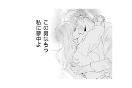ざまぁ前妻！「あんたが邪魔しようと負けない」私に夢中な夫を見て、優越感に浸る【29歳の不・純愛 #６】