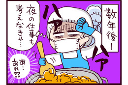 紆余曲折の末、18歳でエリートの妻に！将来安泰…のはずが⁉【なぜ彼女は離婚したのか？ #20】
