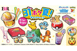 サーティワン×ポケモン「31ポケ夏」ラインナップ公開 ピカチュウ夏フレーバーやモンスターボール型サンデーなど 画像