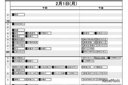 【中学受験2027】日能研「予想R4偏差値一覧」首都圏・関西7月版＜PR＞ 画像
