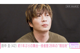 田中圭、約1年ぶり主演舞台は「緊張する原因が現状いっぱいある」役者歴26年で今後の目標語る