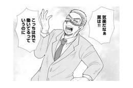 「起きて待たれるとマジウザい！」夫の帰りを健気に待つ妻へ浴びせられた、あまりにも冷酷な暴言【ふれあえない夫婦 #８】