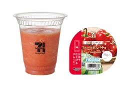 【セブン新作】冷製スープスムージーが東京一部限定で、ガスパチョ＆焼きとうもろこしの2種登場