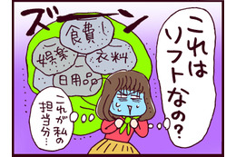 意味不明すぎる…イケメンエリート夫から結婚直後に言われた「ある提案」とは【なぜ彼女は離婚したのか？ #21】【なぜ彼女は離婚したのか？ #21】