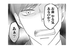 「やる気あんのか？」始業時間前に出社したのに…パワハラ上司の理不尽な叱責【私の代わりに、誰かが復讐している モンスター #２】