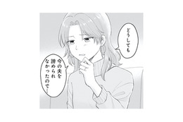 「今の夫は友達の彼氏だった」インフルエンサー主婦が明かす過去の恋【正しい不倫 #１】 画像