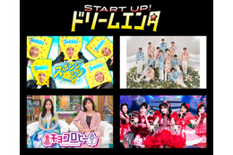 timelesz篠塚大輝「スポンジ・シノ」＆「SHOW-WA＆MATSURI新番組」、START UP！ドリームエンタ枠へ新たに加入 テレ朝の月曜深夜彩る