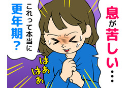 「なんだか息苦しい」は更年期？40代から増える【不整脈】の初期サイン 画像