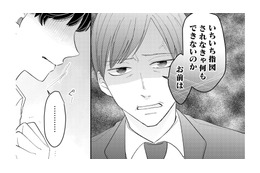 後輩へ引き継いだ仕事でトラブル発生…。上司の怒りの矛先は、なぜかいつも私【私の代わりに、誰かが復讐している モンスター #３】