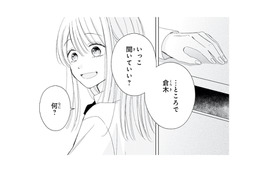 「いっこ聞いていい？」気になる彼が突然切り出した話とは…？【キスのあとまで教えてあげる #10】 画像
