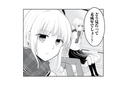 夫の隣にいたのは女子高生!? まさかの光景に夫を問い詰めると…【正しい不倫 #３】 画像