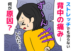 ストレッチで軽減しない背中の痛み、筋肉ではなく「内臓トラブル」かも 画像
