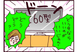 マジでムリ！家計が苦しいのに…夫の金銭感覚がヤバすぎる【なぜ彼女は離婚したのか？ #25】
