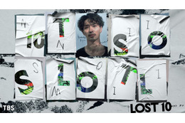 横浜流星、TBS10月期金曜ドラマ「LOST10」主演 塚原あゆ子監督＆新井順子Pと5年ぶりタッグ 画像