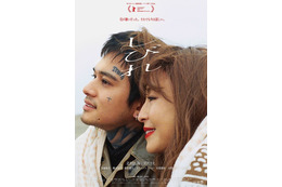 複雑な母子の”愛”が映し出される…北村匠海＆宮沢りえ共演『しびれ』90秒予告編解禁