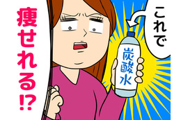 噂の「炭酸水ダイエット」で逆に太った！？失敗の原因と正しい方法を医師が解説 画像