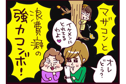 マザコンに浪費癖…「ダメ男」の頭角を現しはじめた夫が止まらない【なぜ彼女は離婚したのか？ #27】