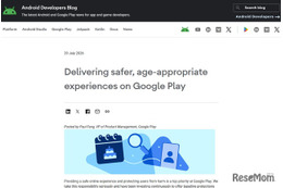 Google、アプリ向け年齢確認APIを年内に世界展開…未成年者保護を強化