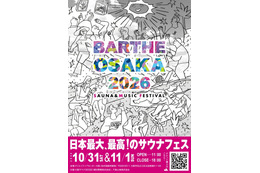 サウナと音楽を浴びる都市型フェス「BARTHE OSAKA 2026」10月31日・11月1日に開催決定 画像