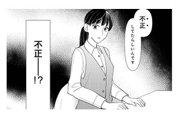 上司の不正が発覚…!? 記憶のない朝に起きた異変とは【私の代わりに、誰かが復讐している モンスター #５】