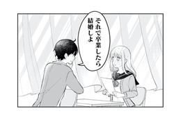 「卒業したら結婚しよ」彼氏と交わした幸せな未来の約束【正しい不倫 #７】