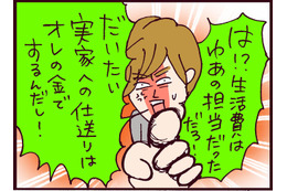 いい加減にしろよ？化けの皮がはがれた夫はツッコミどころが満載すぎて【なぜ彼女は離婚したのか？ #30】 画像