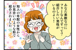 結婚したかった彼とは7年ズルズル交際の末ピリオド。その後39歳から1年だけ付き合った彼との破局の原因は？【オトナ婚#263】 画像