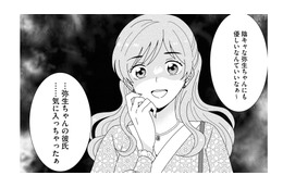 他人の男まで平気で奪う悪女。職場を乱す「ちょうだい女」の次なるターゲットは…？【クレクレ愛ちゃんはなんでも欲しがる #３】 画像
