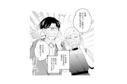 先輩の結婚式で見知らぬイケメンと一緒に大号泣。この出会いってもしかして運命…!?【この恋、ホンモノに編むには #１】