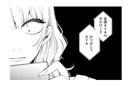 フォロワー減少の焦りと嫉妬…一気にバズらせるため酔っ払って自暴自棄に【醜い私があなたになるまで #18】