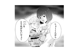 「パパを取らないでぇ？」子どもを盾に被害者ぶる元嫁にぐうの音も出ない…【29歳の不・純愛 #17】