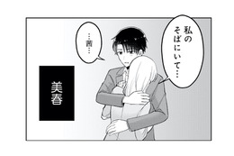 彼氏を奪った友達を絶対に許さない…！結婚してしまった彼に思わず抱きつく【正しい不倫 #12】