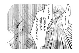 「何これ…!?」朝からスマホの通知が止まらない！誤投稿画像が拡散され大炎上【醜い私があなたになるまで #19】