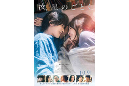 横浜流星＆広瀬すず主演映画「汝、星のごとく」主題歌はRADWIMPSに決定 最新予告・ビジュアル解禁