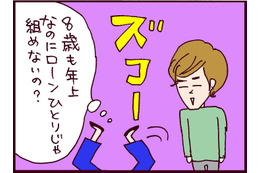 「あこがれのマイホーム」だったはずなのに…この決断が、人生を狂わせることに【なぜ彼女は離婚したのか？ #34】