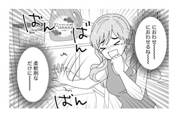 狙われたら最後！職場の“おねだり女王”が次に目をつけた「ターゲット」とは？【クレクレ愛ちゃんはなんでも欲しがる #８】