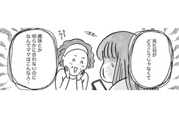 「既成事実を作るのよ！」暴走する母に強烈な不信感…勝手に進むお見合いの行方は？【ガラスの靴、はかせます！ #７】