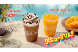 マクドナルド、人気フラッペ・スムージーが初リニューアル チョコのコク＆マンゴーの濃厚感が進化 画像