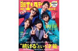 SUPER EIGHT、グループ活動続ける意義＆存続のカギ語る ファンからのリアクションに感じる変化とは