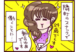 いったい何が？夜の仕事を始め「別人級の2つの顔を持つ女」に【なぜ彼女は離婚したのか？ #36】 画像