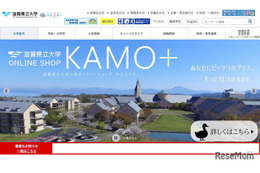 【大学受験2027】滋賀県立大、工学部に「女子枠」新設