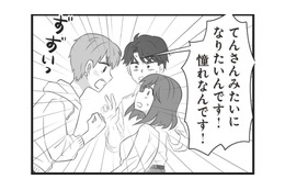 雇ってほしいと頼み込んできたイケメン男子。熱意あふれる彼だったが、ある思惑を隠していた【夫は不倫相手と妊活中　略奪の悪魔 #４】