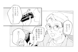 作家が執筆OKだと報告すると、上司が驚いた反応!? 任せた本人なのに、その反応はなぜ…？【この恋、ホンモノに編むには #８】