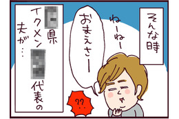 マジ!? 必死に働く私に言い放った、サイテーすぎる夫のマウント発言とは？【なぜ彼女は離婚したのか？ #38】 画像